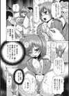 オタサーのTS姫試し読み6ページ
