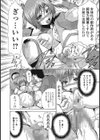 オタサーのTS姫試し読み8ページ