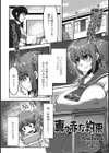 真っ赤な約束試し読み1ページ