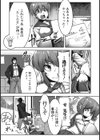真っ赤な約束試し読み2ページ