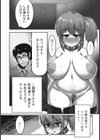 真っ赤な約束試し読み3ページ