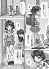 刺草試し読み1ページ