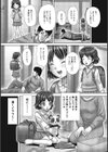 刺草試し読み3ページ