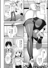 押し挿れッ！試し読み2ページ