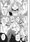 押し挿れッ！試し読み3ページ