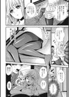 押し挿れッ！試し読み4ページ