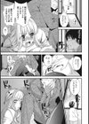 押し挿れッ！試し読み5ページ