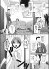 おさわり禁止！ 〜黒パンストに魅せられて〜試し読み2ページ