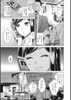 おさわり禁止！ 〜黒パンストに魅せられて〜試し読み3ページ
