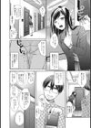 おさわり禁止！ 〜黒パンストに魅せられて〜試し読み4ページ