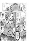 妹をダメにするSEX試し読み5ページ