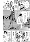 妹をダメにするSEX試し読み8ページ