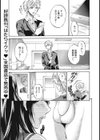 エッチ×スケッチ試し読み1ページ