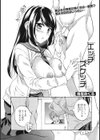エッチ×スケッチ試し読み2ページ
