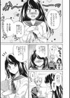 エッチ×スケッチ試し読み5ページ