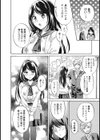 エッチ×スケッチ試し読み6ページ