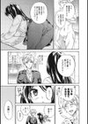 エッチ×スケッチ試し読み7ページ