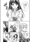 エッチ×スケッチ試し読み8ページ