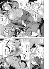 あなたがほしい試し読み3ページ