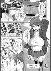 お前は誰だ！試し読み1ページ