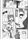 お前は誰だ！試し読み2ページ
