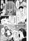 お前は誰だ！試し読み3ページ