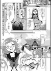 Doggy Back！試し読み1ページ