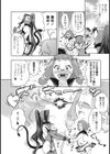 Doggy Back！試し読み2ページ