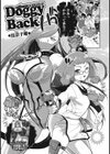Doggy Back！試し読み3ページ