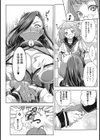 Doggy Back！試し読み4ページ
