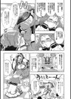 Doggy Back！試し読み5ページ