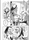 Doggy Back！試し読み8ページ