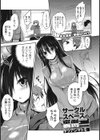 サークルスペースの裏側試し読み1ページ