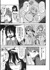 サークルスペースの裏側試し読み3ページ