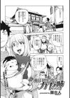 湯けむりの中のカヤ姉試し読み1ページ