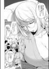 湯けむりの中のカヤ姉試し読み2ページ