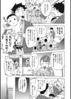 湯けむりの中のカヤ姉試し読み5ページ