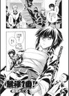 緊褌1番！試し読み1ページ