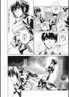 緊褌1番！試し読み2ページ
