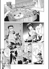 緊褌1番！試し読み3ページ