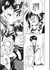 緊褌1番！試し読み5ページ