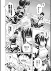 緊褌1番！試し読み6ページ