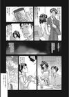 しあわせになるために試し読み3ページ