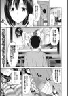 誰にも言えない…試し読み1ページ