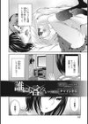 誰にも言えない…試し読み2ページ