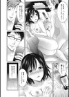 誰にも言えない…試し読み6ページ