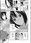 誰にも言えない…試し読み7ページ