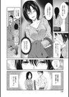 誰にも言えない…試し読み8ページ