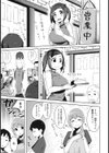 はじめてのおてつだい試し読み3ページ
