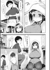 はじめてのおてつだい試し読み5ページ